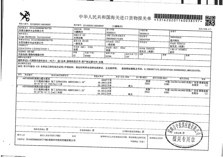 进口白蜡木检测报告_01(1)