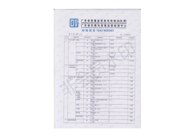 铭源检测报告_04